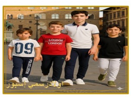 kids way